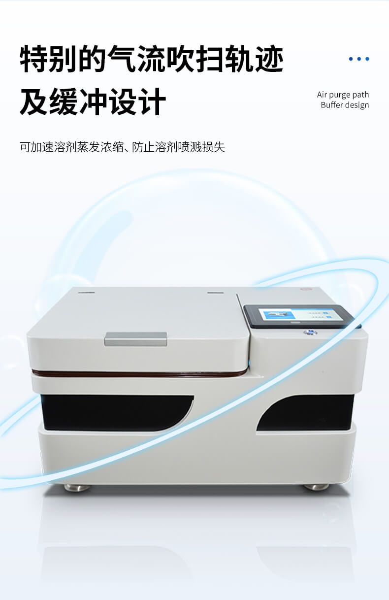 平行濃縮儀